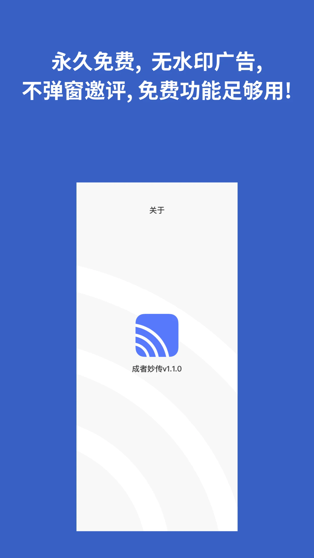 截图 3