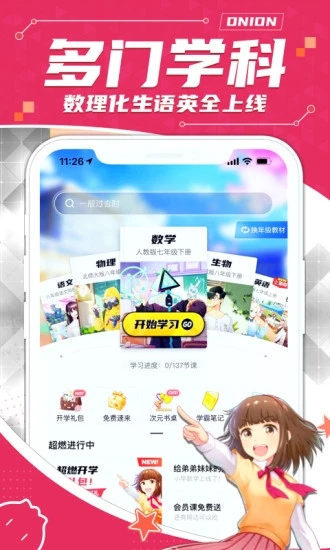 截图 4
