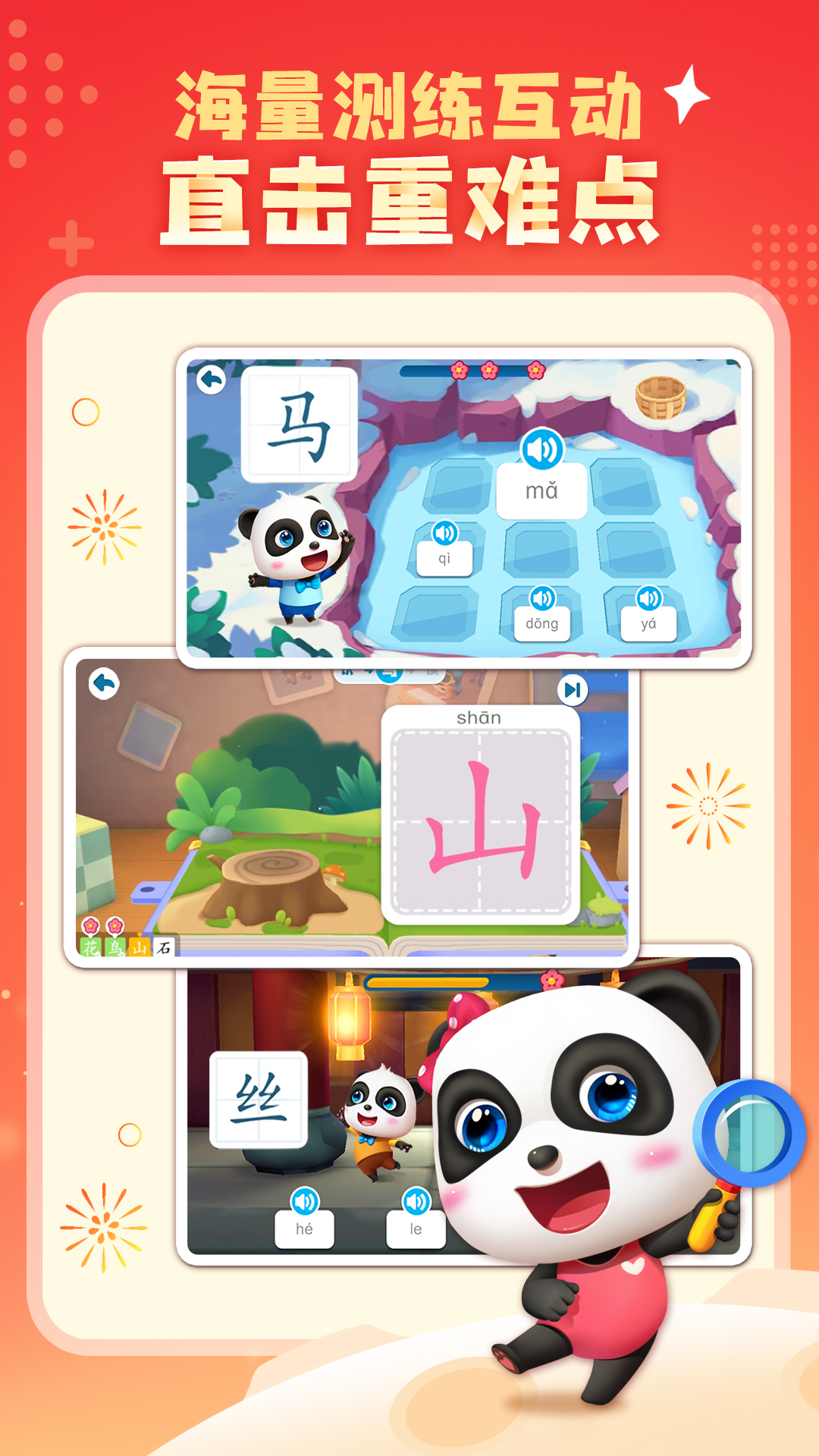 截图 3