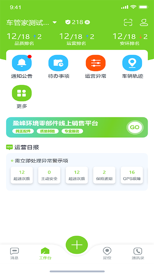 截图 4