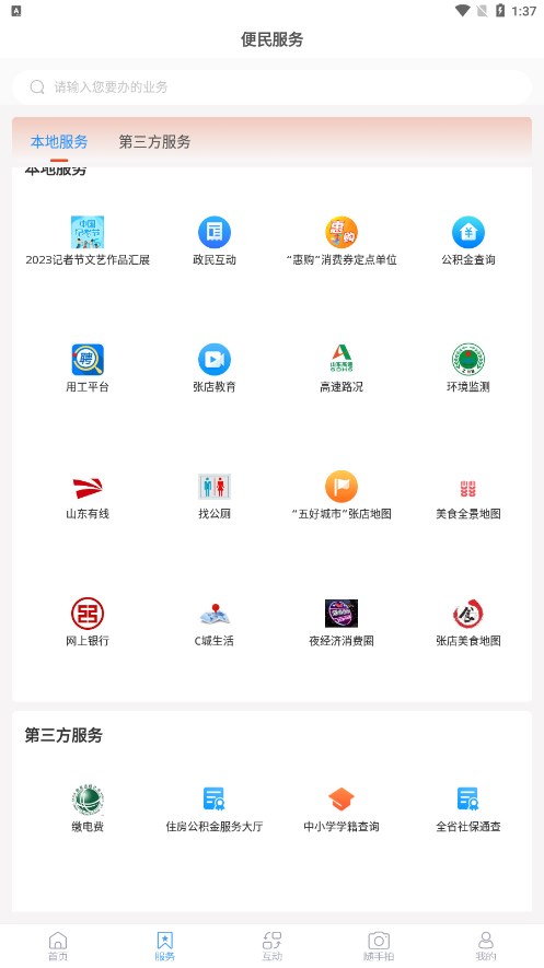截图 2