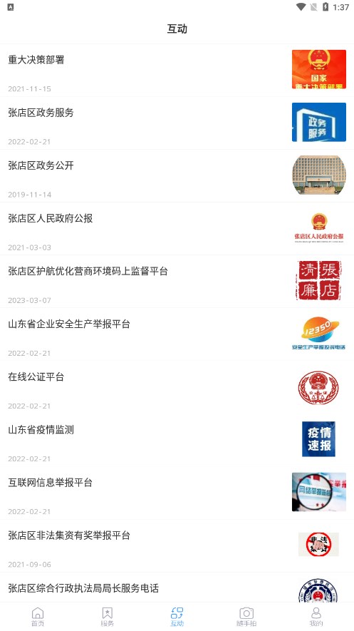 截图 3