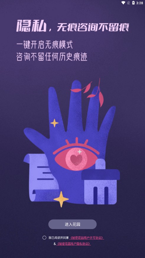 截图 4