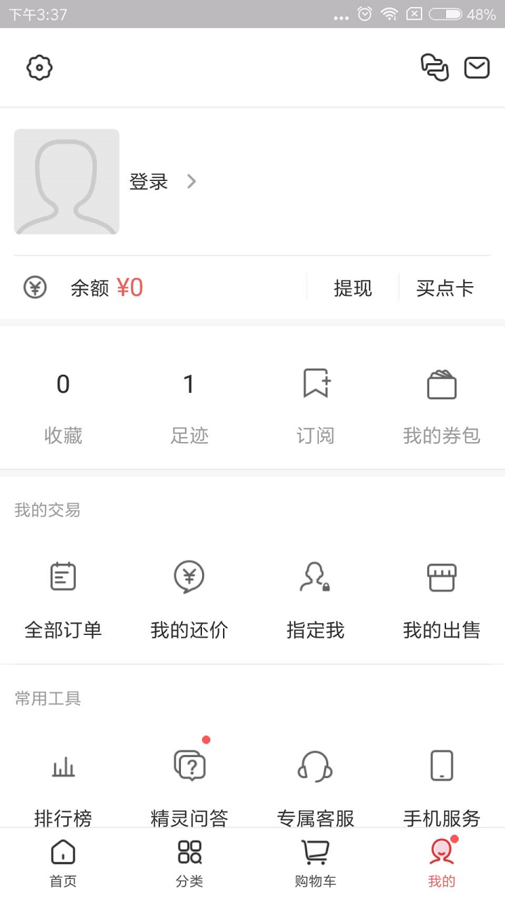 截图 1