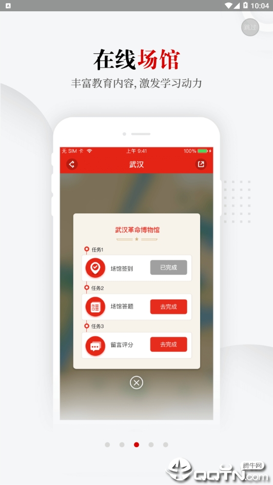 截图 6