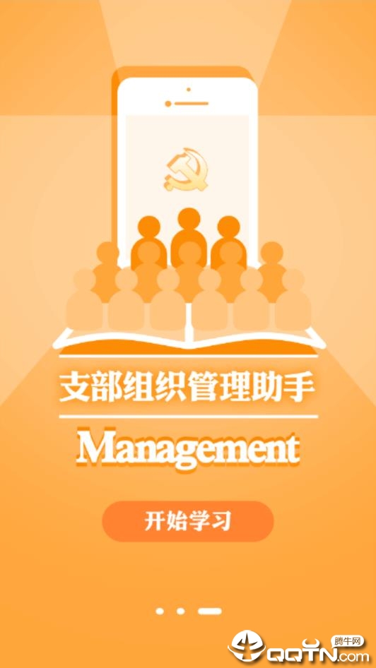 截图 2