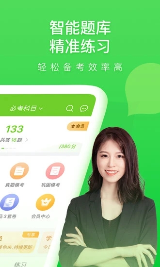 截图 2
