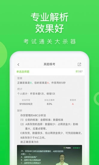 截图 3