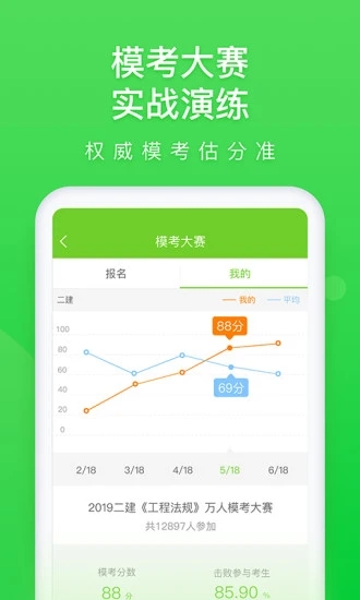 截图 5