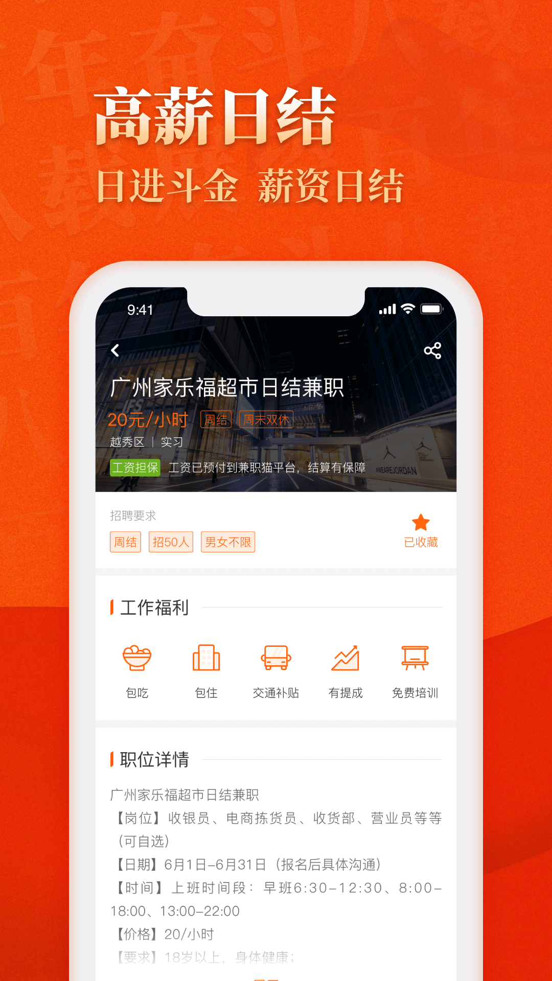 截图 2