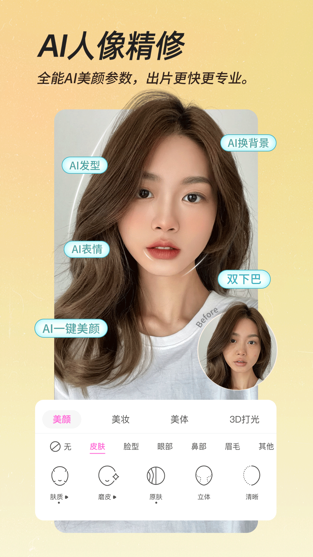 截图 3