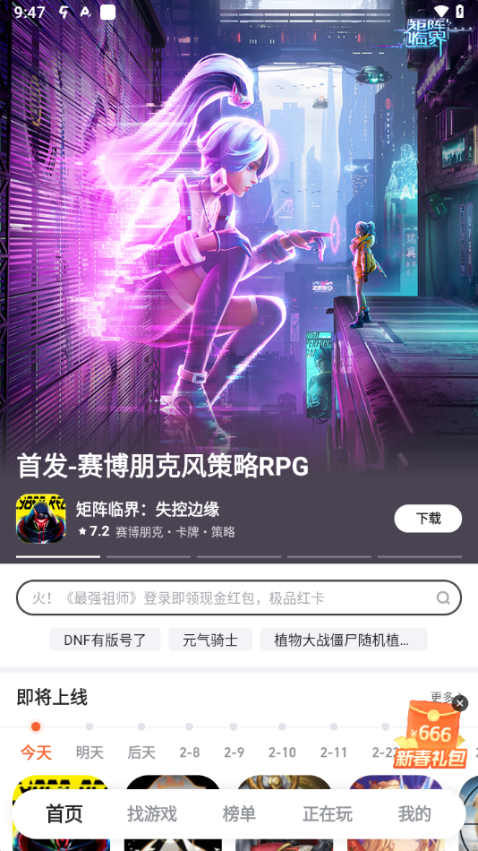 截图 2