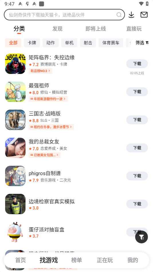 截图 3