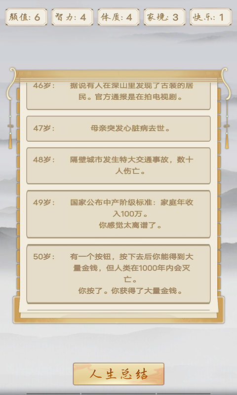 截图 3