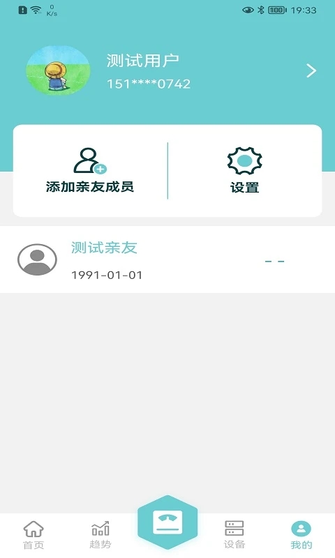 截图 4