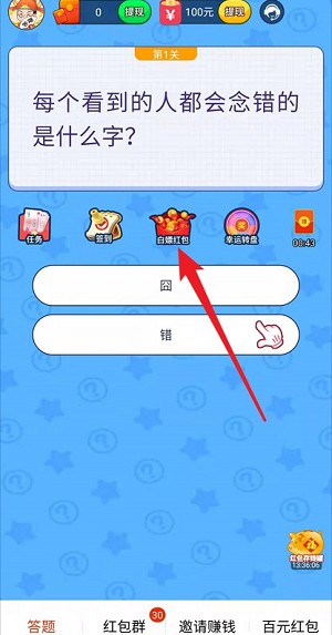 截图 1