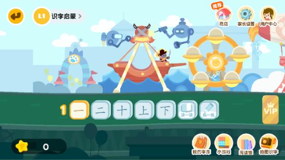 截图 3
