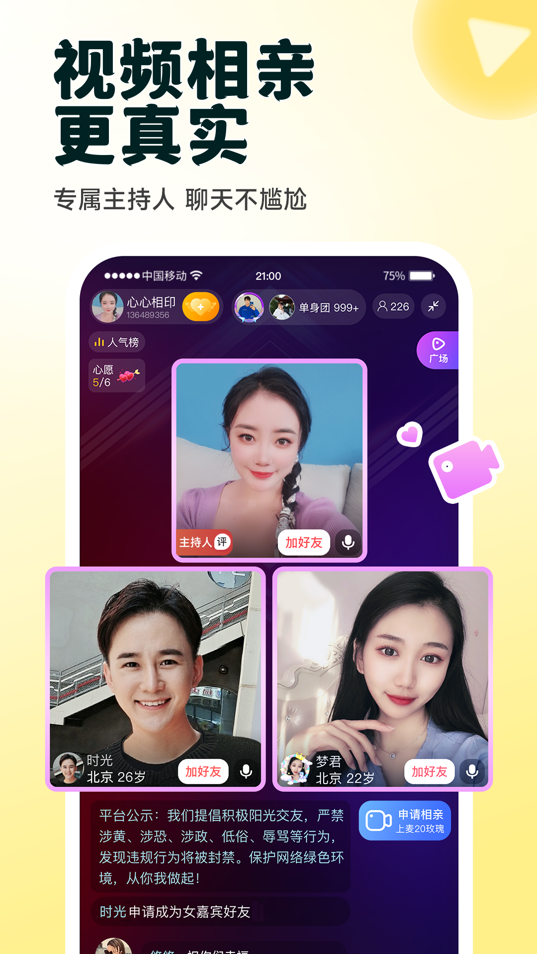 截图 4