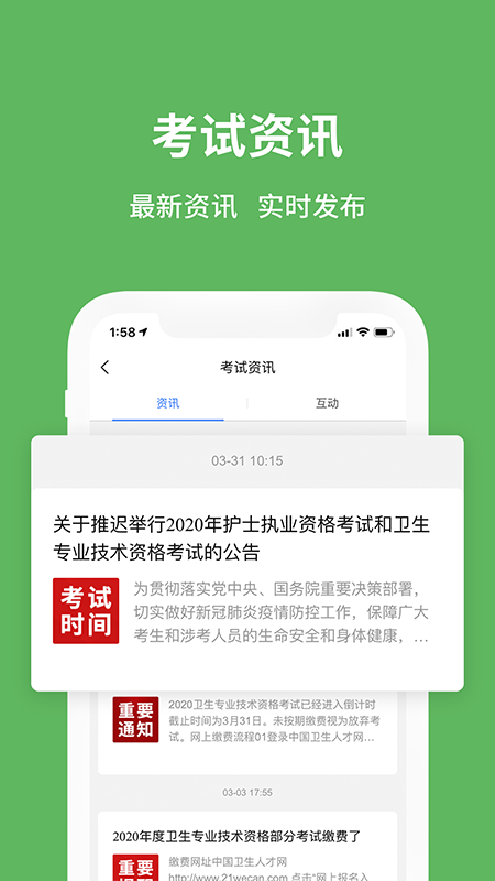 截图 4