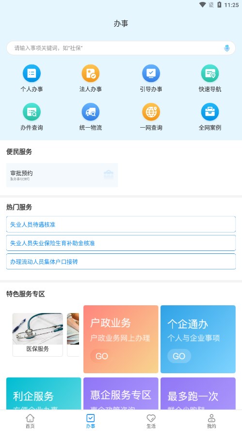 截图 2