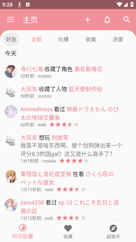 截图 4