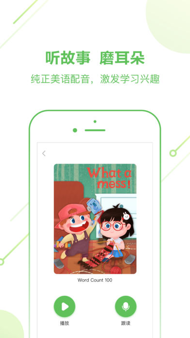 截图 3
