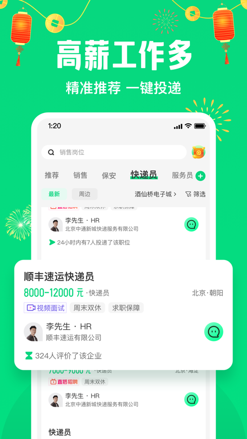 截图 1