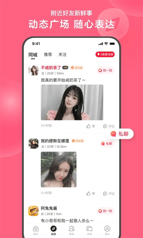 截图 4