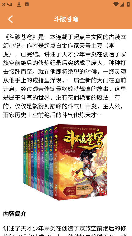 截图 4