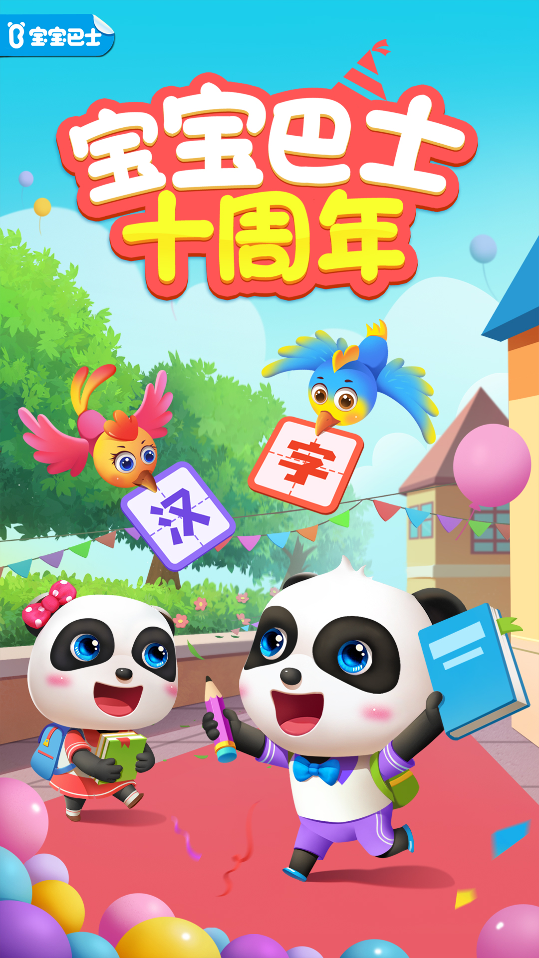 截图 4