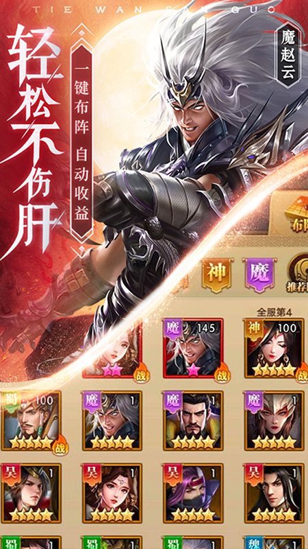 截图 4