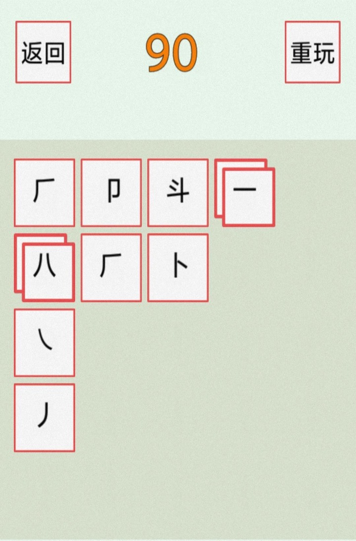 截图 2