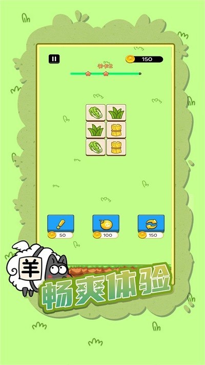截图 3