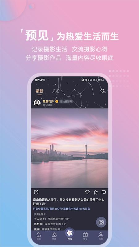 截图 3