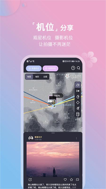 截图 4