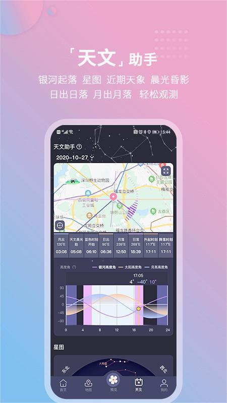 截图 5