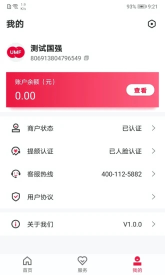 截图 3