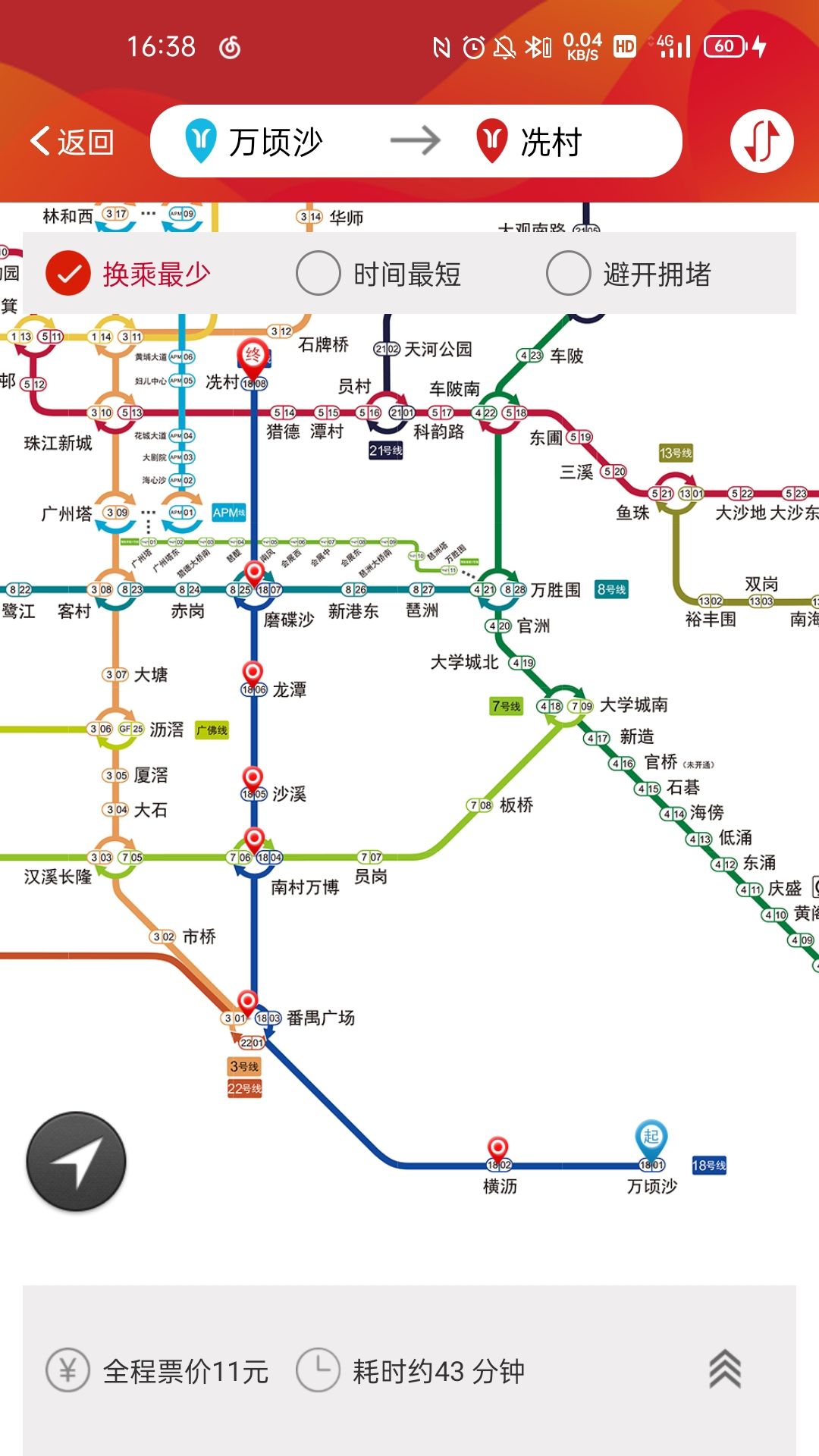 截图 3