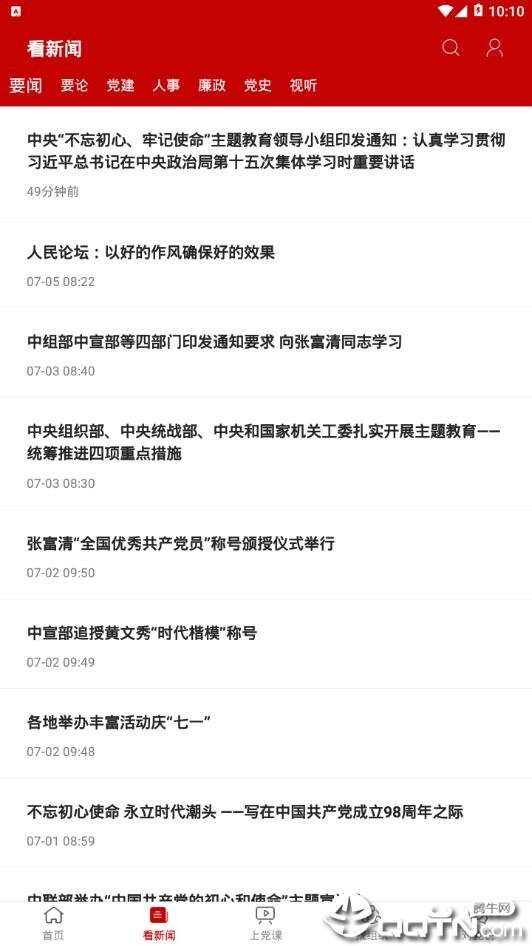 截图 3