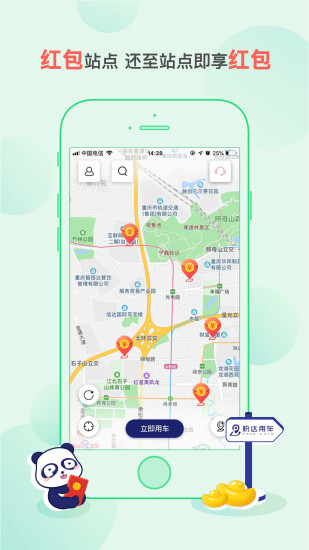 截图 3