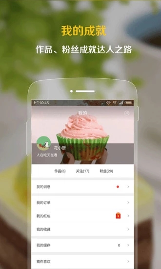 截图 4
