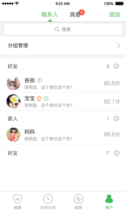 截图 4