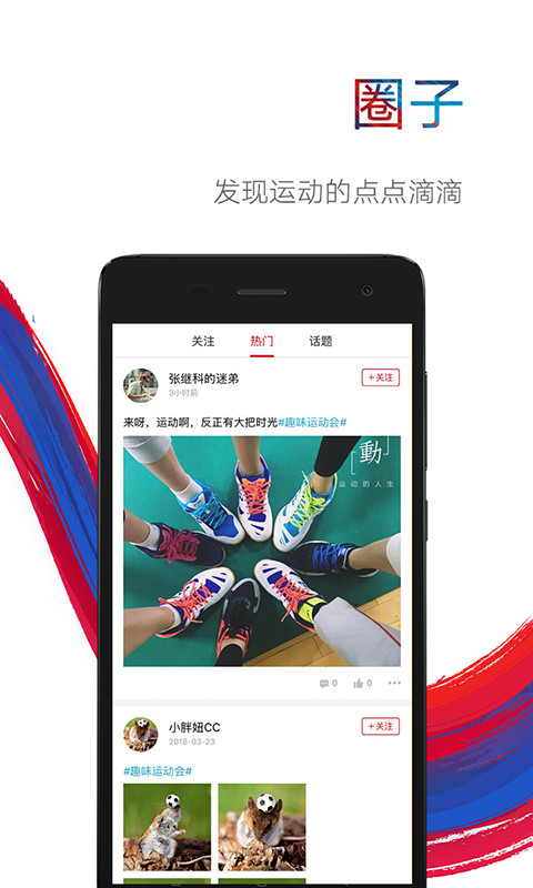 截图 3
