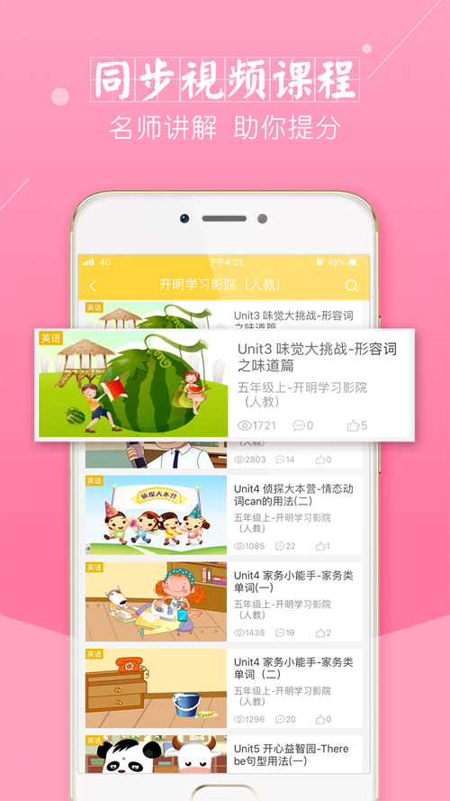 截图 3
