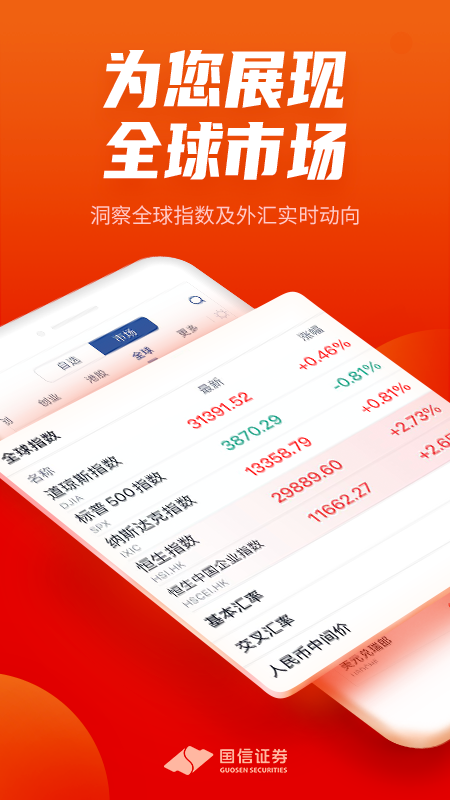 截图 3