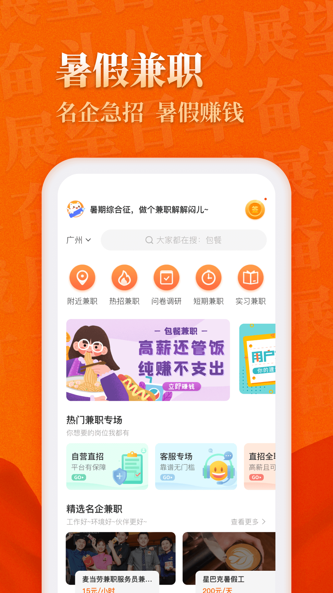 截图 4