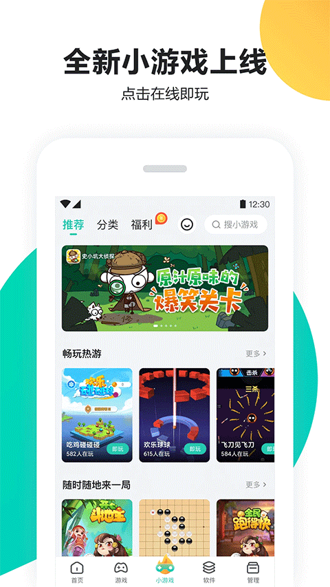 截图 2