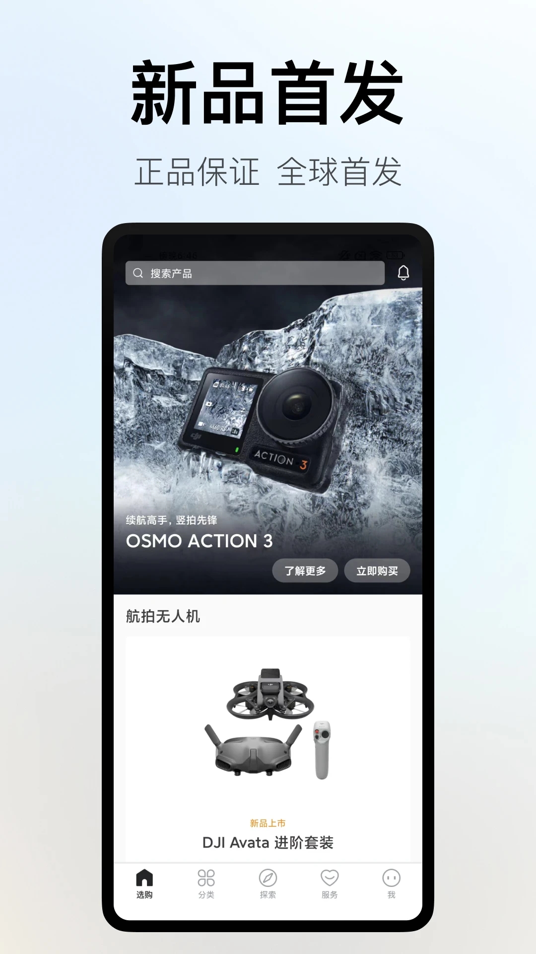截图 3