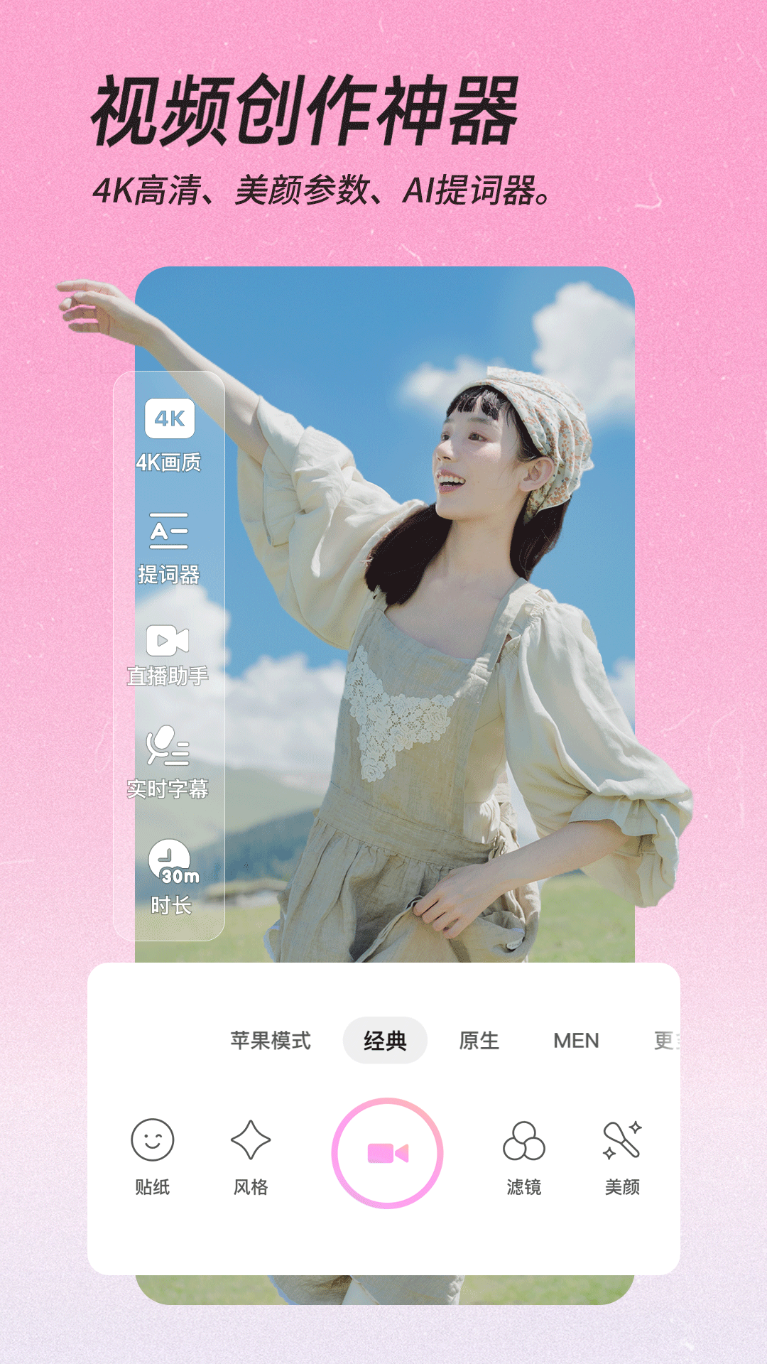 截图 4