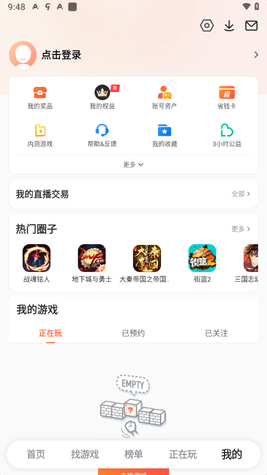截图 6